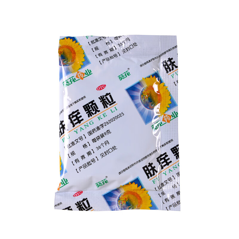 葵花肤痒颗粒9g9袋祛风皮肤湿疹皮炎除湿止痒荨麻疹瘙痒gk3盒装