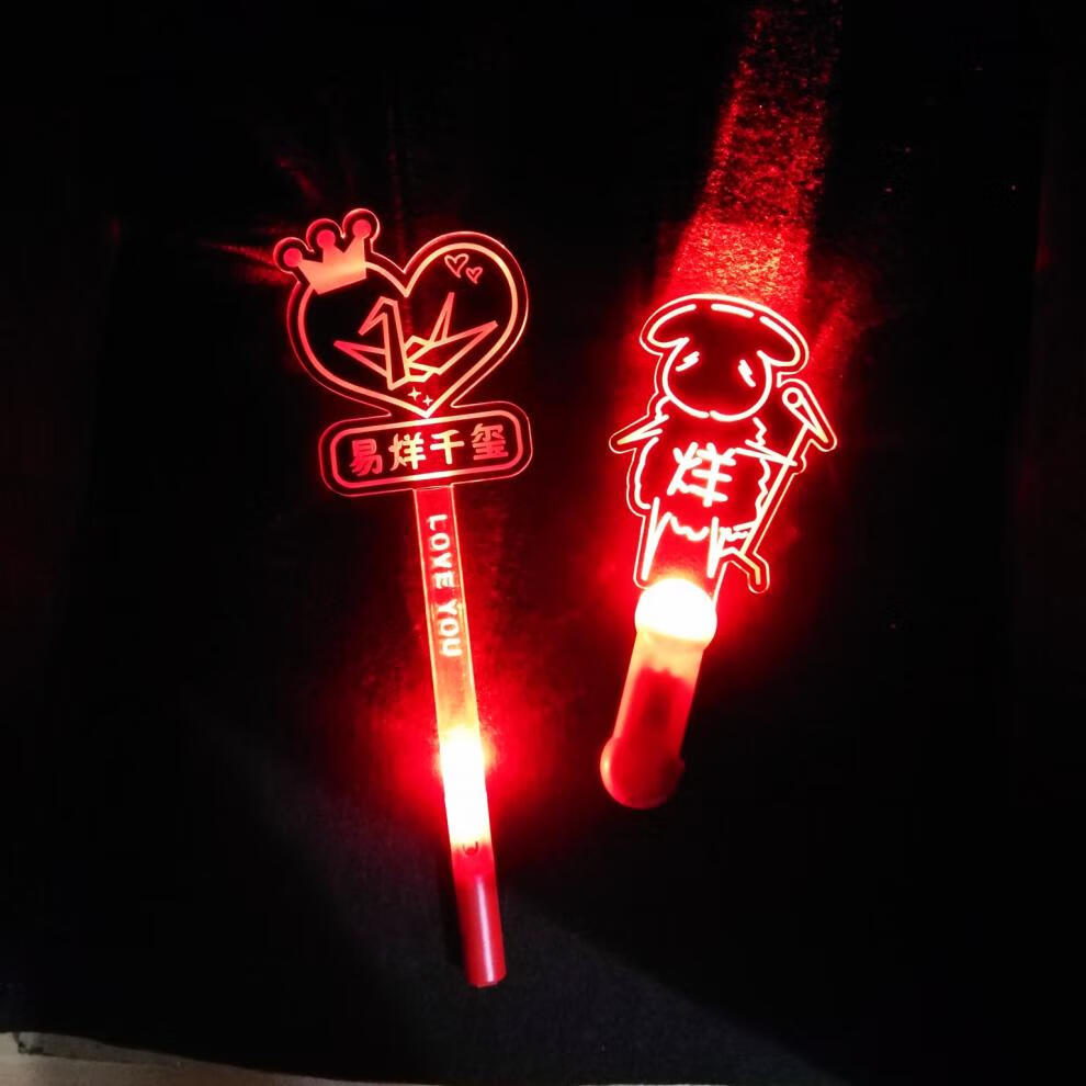 fboys应援灯牌tfboys易烊千玺荧光棒手持亚克力定制演唱会生日会 红色