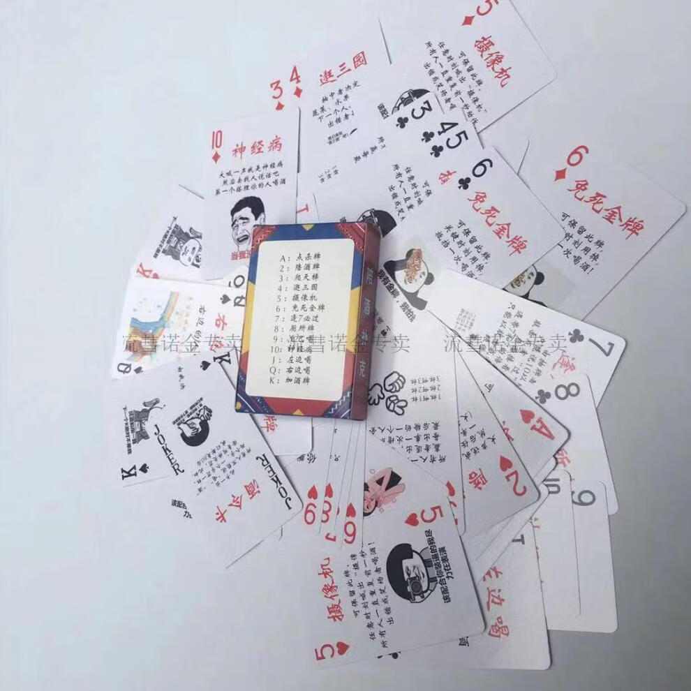 金陵十三钗扑克 创意陪酒扑克小姐牌成人喝酒聚会游戏扑克牌陪酒小妹