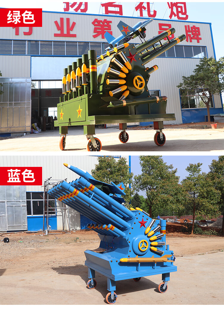 好运达电子礼炮车响鞭车载婚庆礼花鞭爆机氧气炮礼袍礼颜色可选战斗机