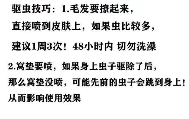 去除螨虫喷雾家用狗狗体外驱虫去除跳蚤蜱虫虱子螨虫药猫咪宠物犬喷雾