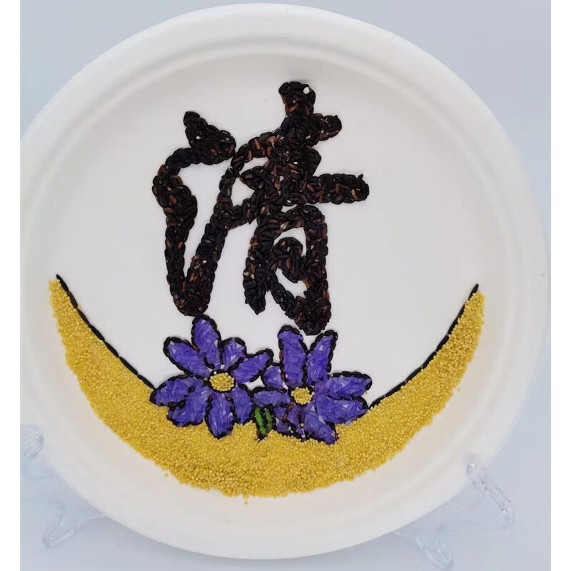 廉洁手工作品清廉文手工五谷杂粮画豆子粮食贴画儿童diy盘子画廉洁文
