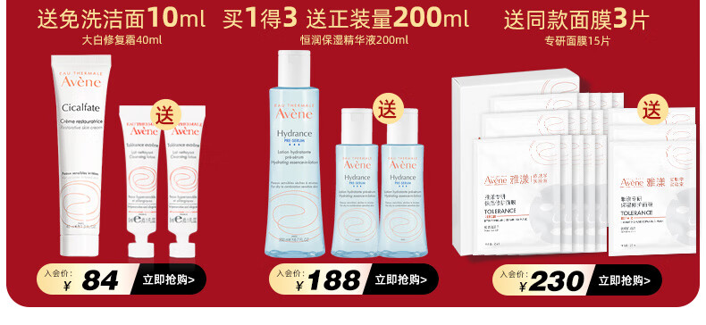雅漾（Avene）修复霜大白霜修护面霜舒缓泛红淡印敏感保湿补水乳霜修复液 大白修复霜40ml*2