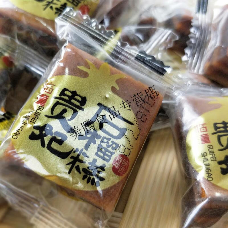 西安石榴糕陕西临潼特产贵妃石榴味软糕回民街糕点零食伴手送礼2袋