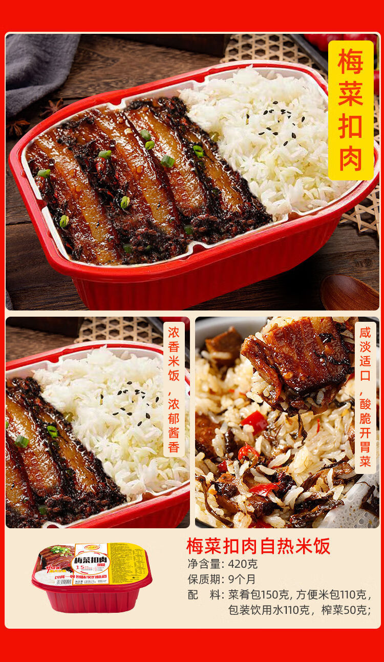 梅菜扣肉饭自热盒饭学生煲仔饭懒人便当方便米饭整箱梅菜扣肉1盒大
