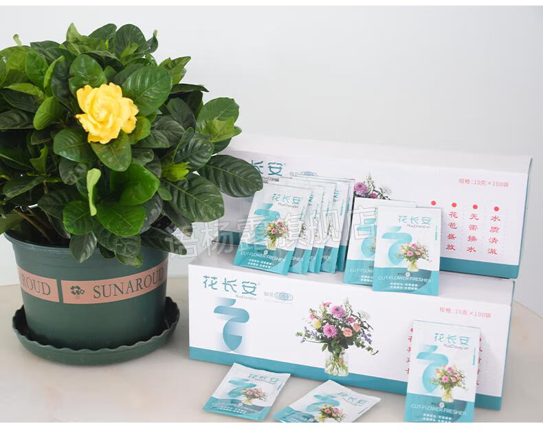 花长安鲜花保鲜剂花长安鲜花保鲜剂家用通用型花店专用营养液鲜切花