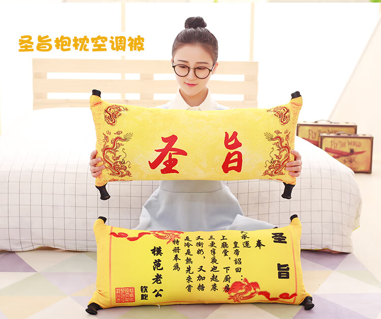 卡通创意圣旨抱枕靠垫办公室两用空调被子儿童节母亲节父亲节爸爸妈妈