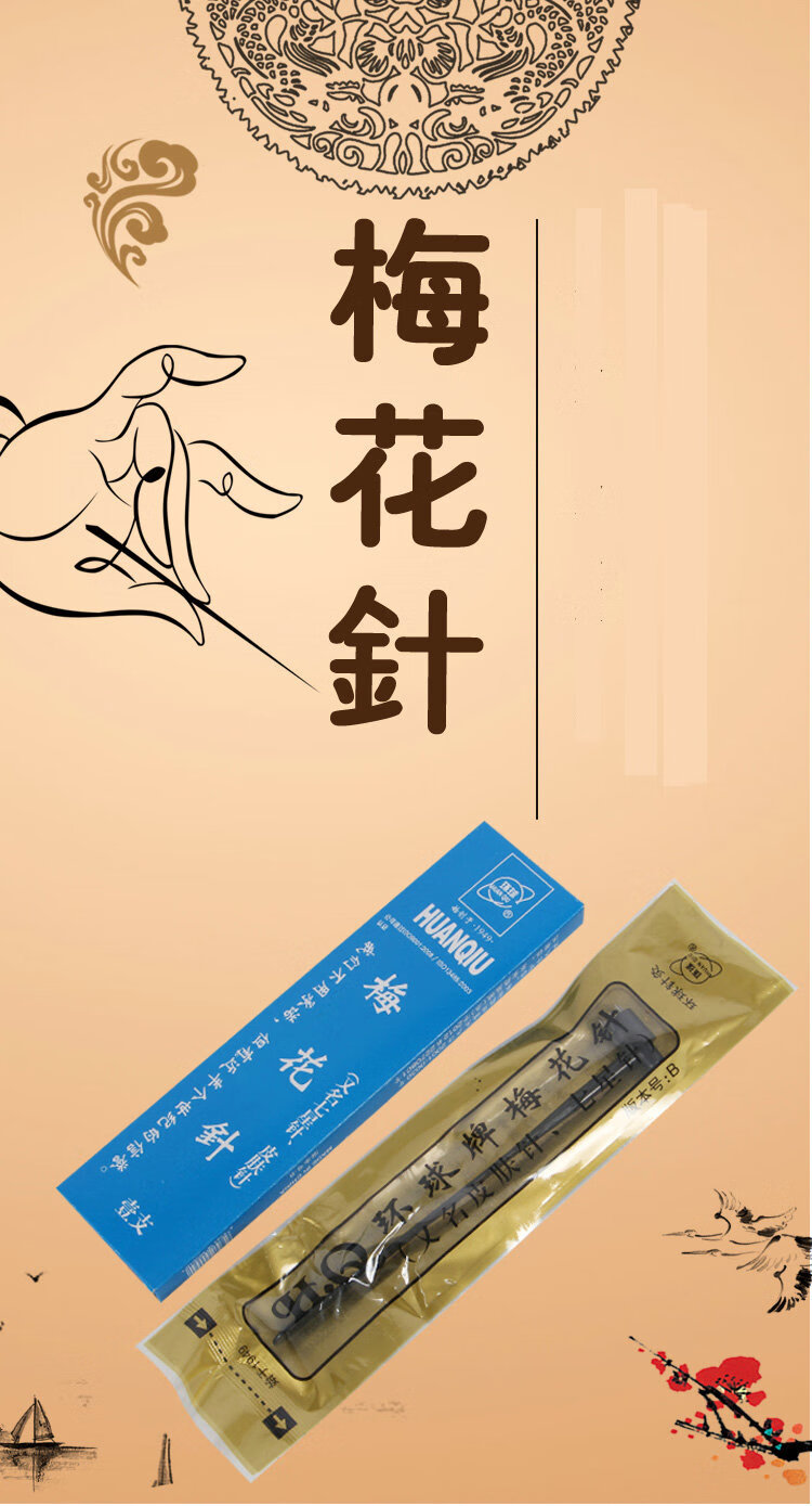 环球牌单头梅花针皮肤针七星针放血针拔罐器针灸理疗2只装