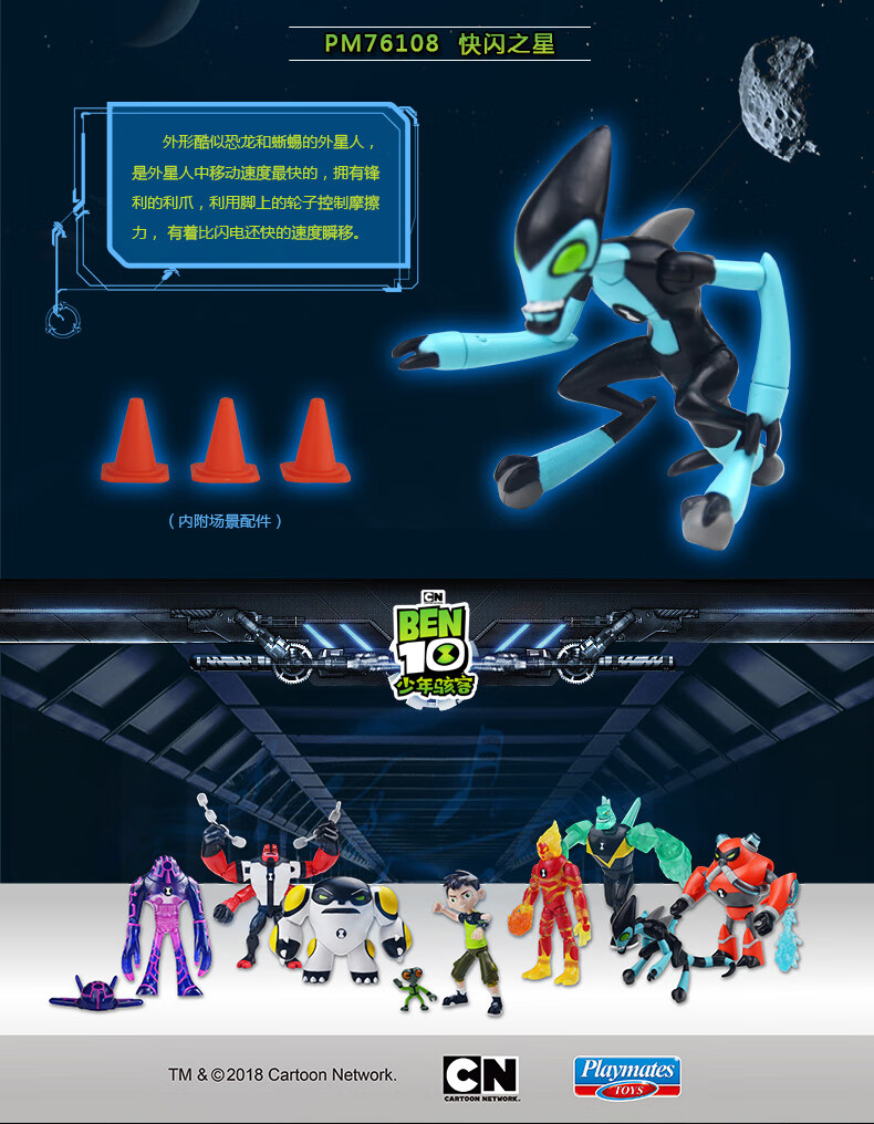 少年骇客ben10基础人偶omnitrix田小班火焰人公仔外星英雄玩具 生日