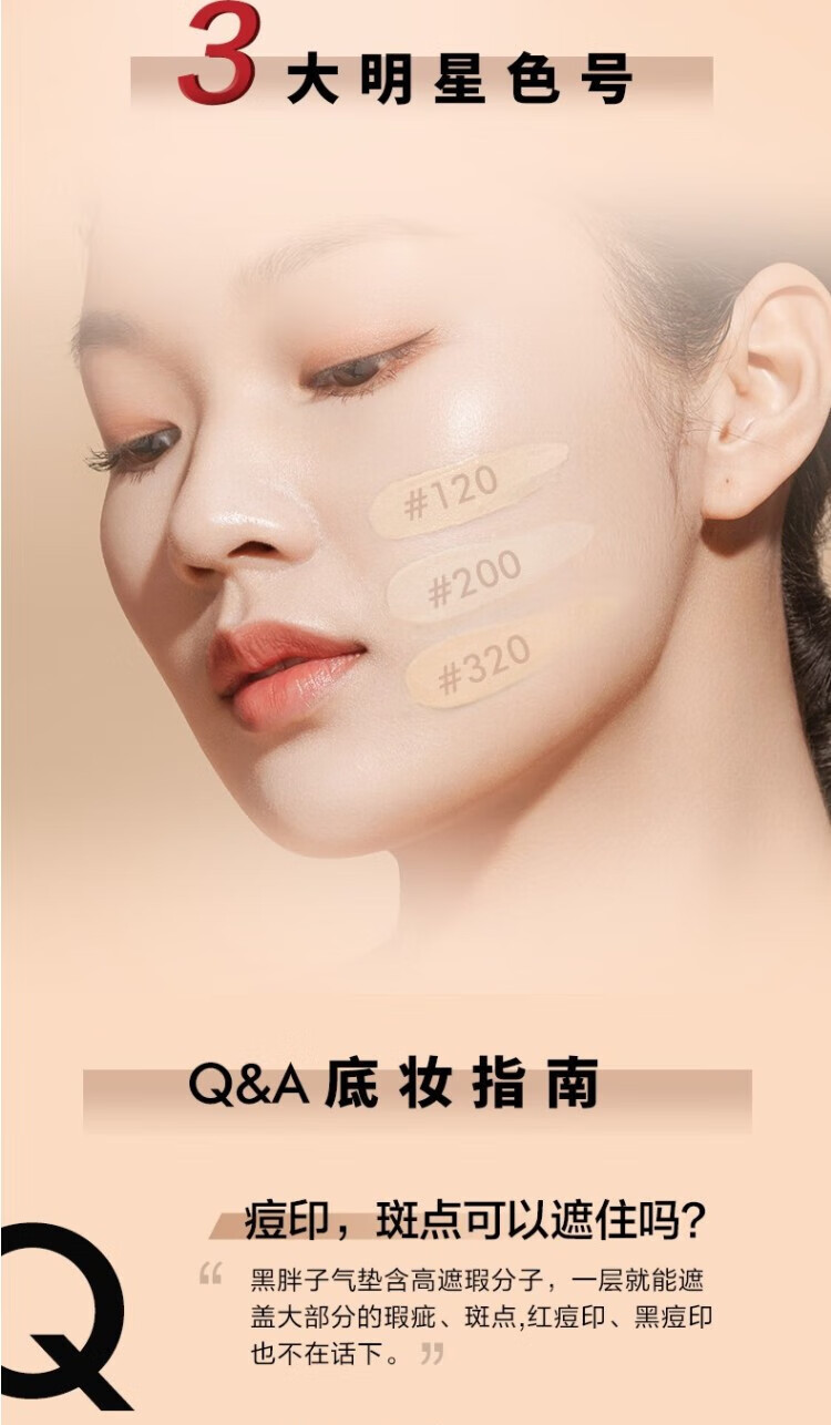 欧莱雅（L'OREAL）黑胖子气320#14g垫恒放溢彩持色哑光遮瑕气垫替换装轻不油腻 320#自然色替换装1支片