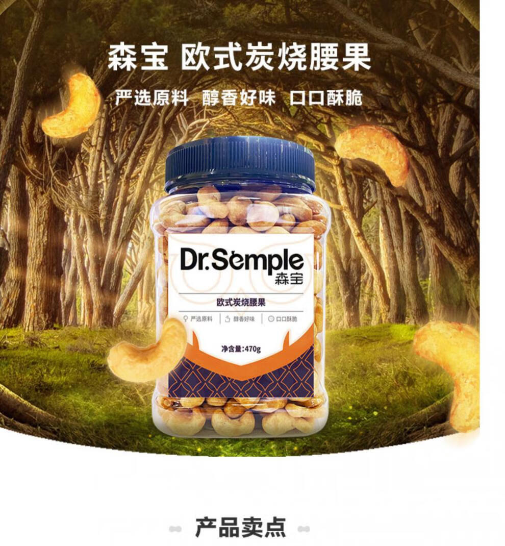 5折森宝混合坚果470g森宝欧式炭烧腰果干果类休闲零食罐装腰果干货