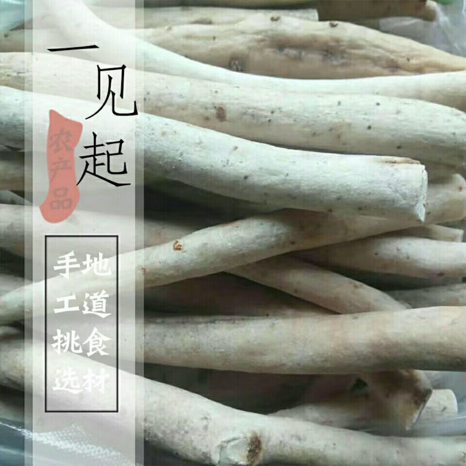 一见起 中药材 苗药 野生100克,250克, 500克 泡酒【益补方】 250克