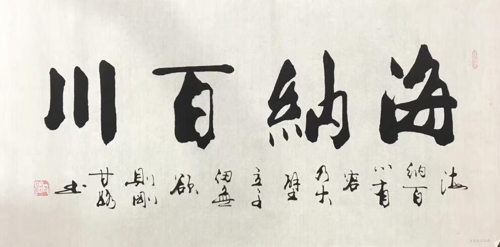 名人字画甘路书法甘正砚名家字画天道酬勤厚德载物室雅兰香办公室客厅