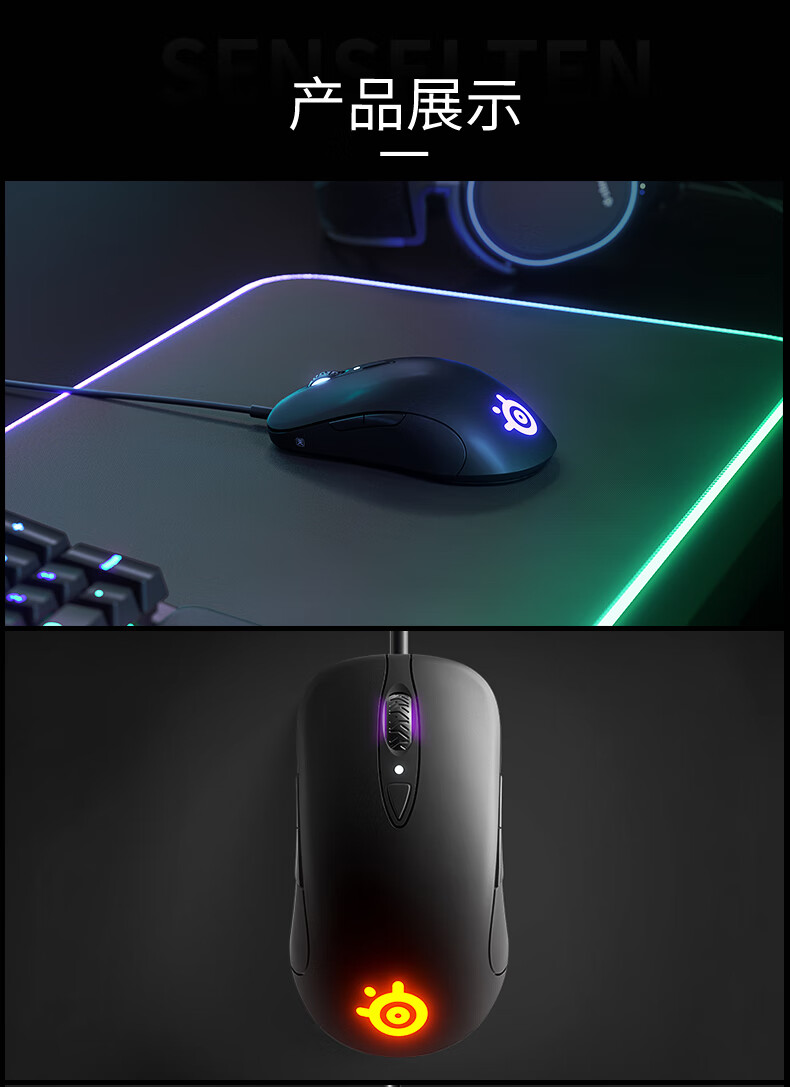 赛睿(steelseries)steelseries赛睿sensei ten 10大师游戏鼠标有线机