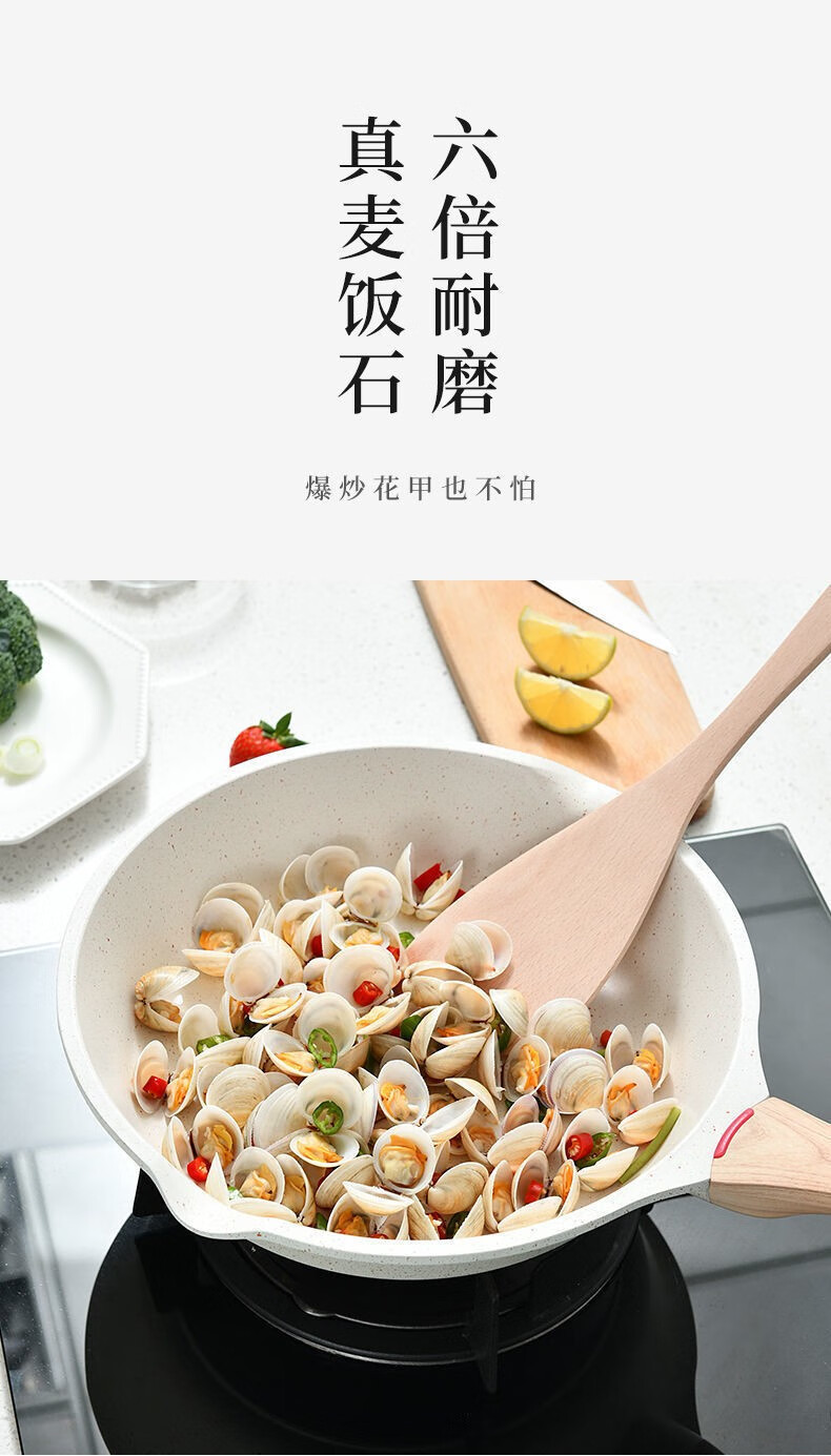 荣事达白色麦饭石不粘锅平底锅煎锅烙饼锅家用电磁炉燃气灶专用 (超75