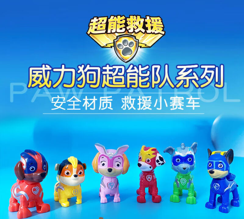 汪汪队立大功玩具儿童玩具中巴套装瞭望塔威力狗回力车惯性玩具车7款