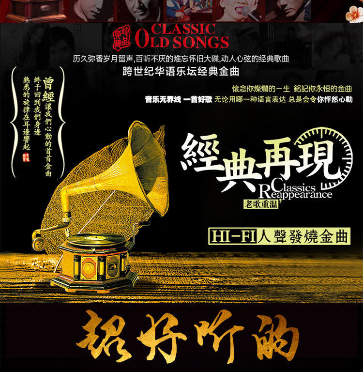 汽车载cd碟片黑胶光盘经典老歌华语粤语歌曲无损音乐光碟唱片asnsmvv