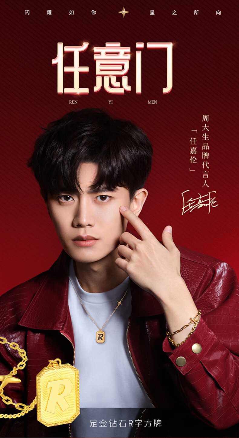 周大生 任嘉伦同款任意门r字小方牌黄金钻石点钻套链足金吊坠项链 r字