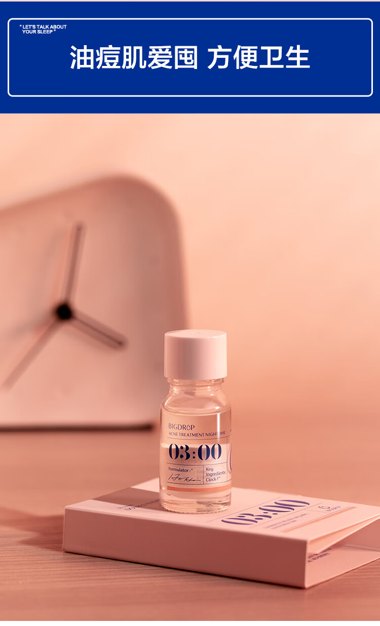 大水滴3点祛痘精华紧急祛痘原液淡化痘印熬夜油痘男女学生青春痘白皙
