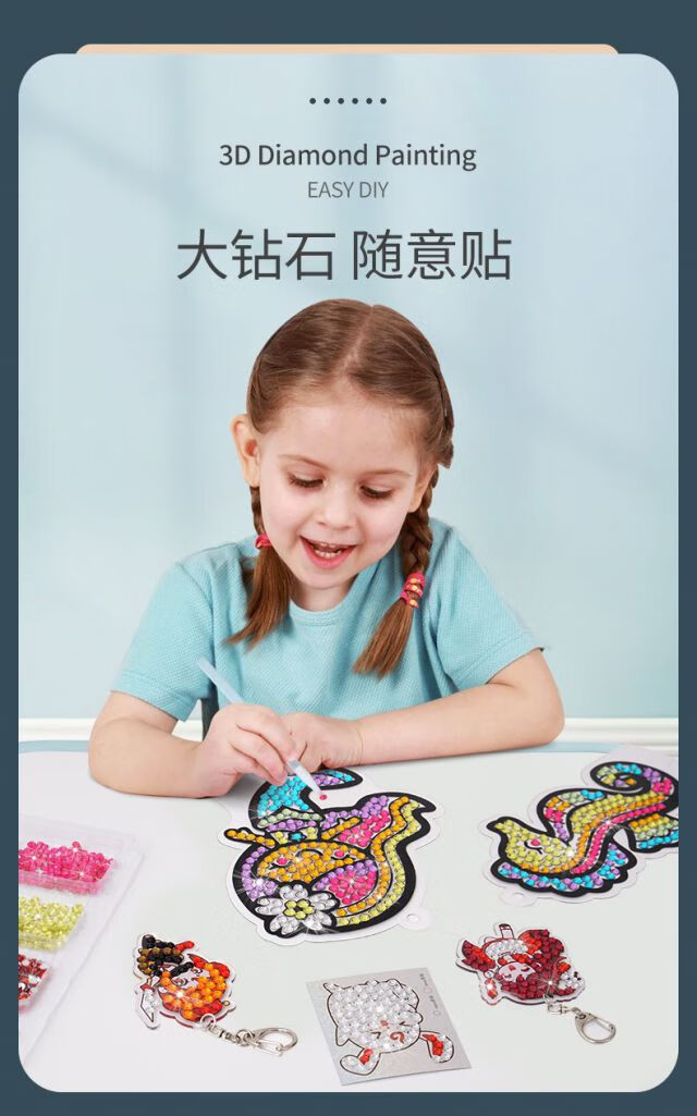 儿童玩具女孩贴纸diy手工制作材料钻石画36岁粘贴画4宝石5水晶公主7
