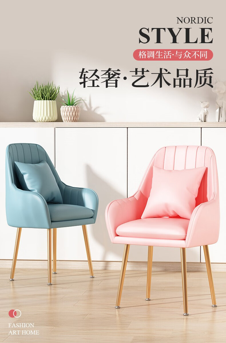 北欧餐椅家用凳子靠背化妆椅餐桌椅子简约轻奢凳子ins网红书桌椅 粉色绒面黑腿-无抱枕