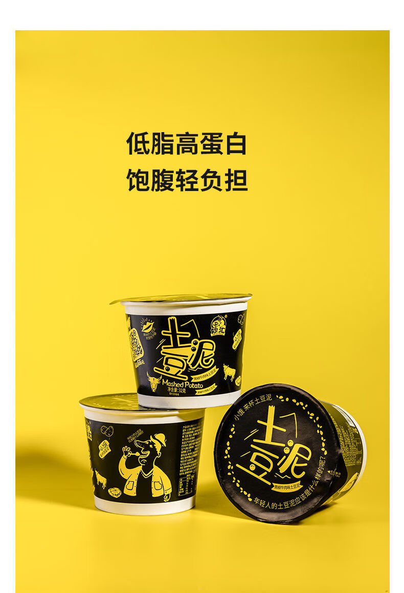 妙汇土豆泥桶装简餐网红零食小吃批发早餐食品速食土豆粉冲泡即食黑椒