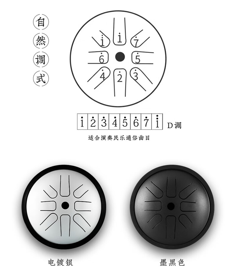 鲁儒空灵鼓c调高音伴侣鼓d调6寸8音蝶形钢舌鼓儿童初学者乐器墨黑色d