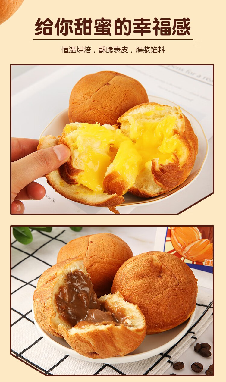 特产优联约惠爆浆可可球芝士球流心面包整箱夹心乳酸菌牛奶味早餐散装