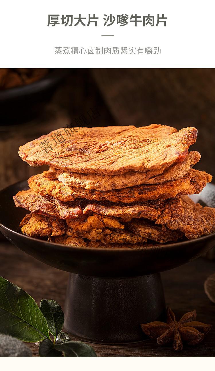 来伊份休闲零食零食特产牛肉干沙嗲牛肉片108g袋新老包装随机发货小