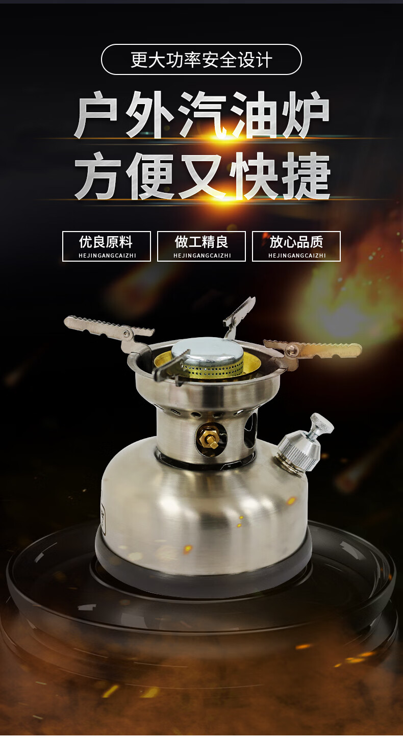 爱玩客g53油炉便携一体式野营汽油炉子户外炉具野外汽油灶自驾游 碳钢