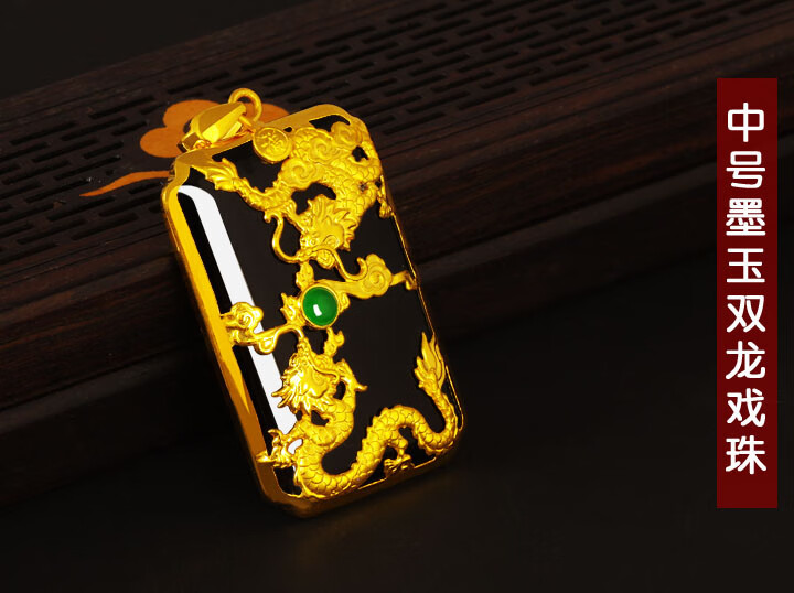 森匠金黄金镶玉龙吊坠龙牌和田白玉墨玉男金包玉男士双龙挂件 中号