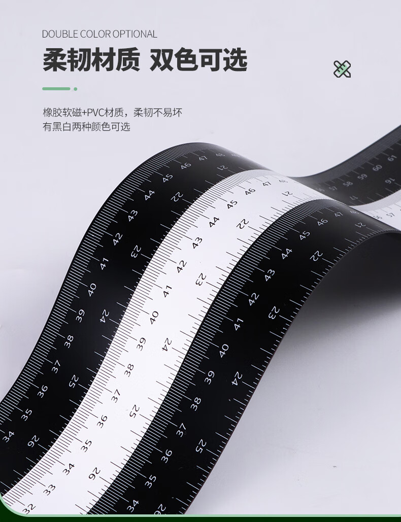 斐玉 磁性软尺直尺一米长刻度尺子可磁吸黑板白板教师教学测量用品