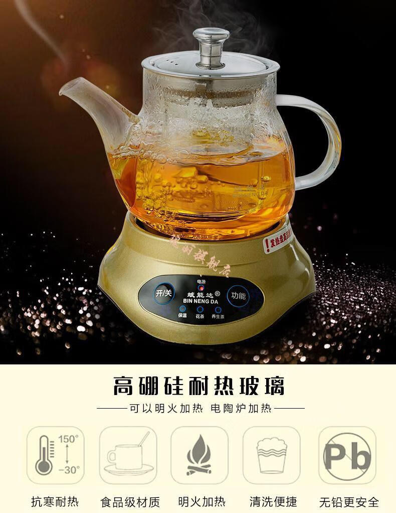 斌能达茶壶煮茶器耐热玻璃养生壶办公室电热煮茶壶家用花茶壶茶具套装