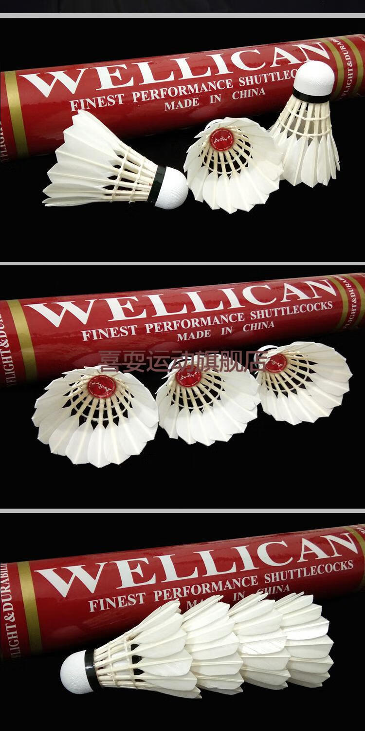 f90羽毛球金威红威羽毛球wellicon威尔力肯飞行稳定耐打大方全圆比赛