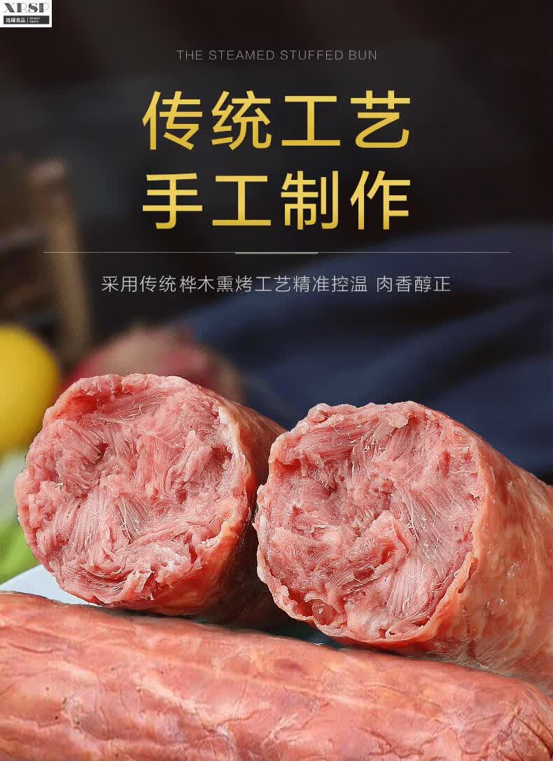 伊春平原五营大火腿平源老式火腿肠 桦木熏制 瘦肉熏火腿即食香肠