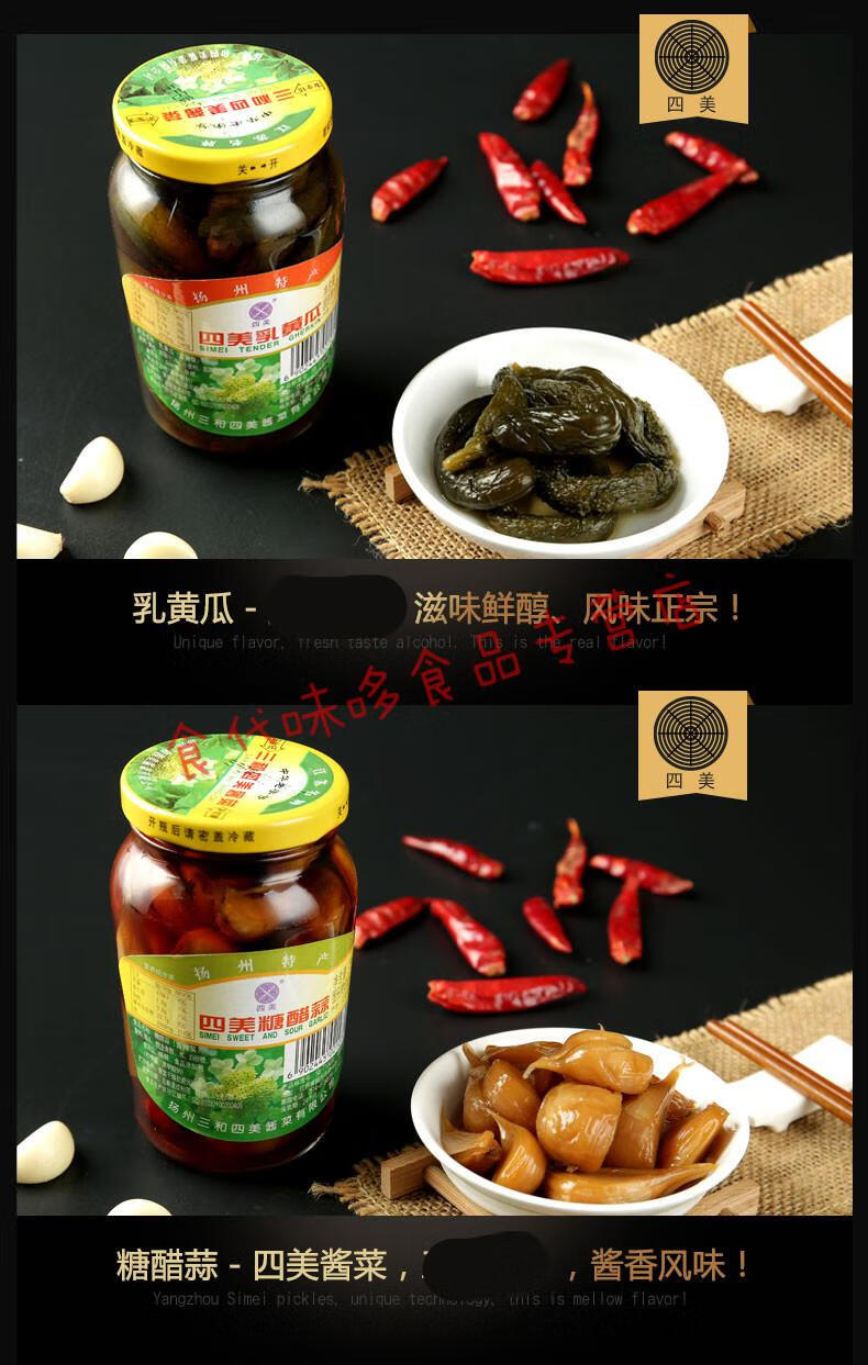 扬州特产酱菜下饭咸菜瓶装甜脆腌小嫩乳黄瓜什锦菜酱菜什锦菜酱瓜腌乳