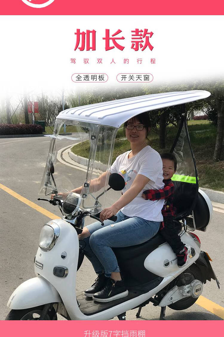 电瓶车雨棚7字型电动车挡雨棚电瓶车遮阳防晒伞摩托车挡风罩防雨蓬7字