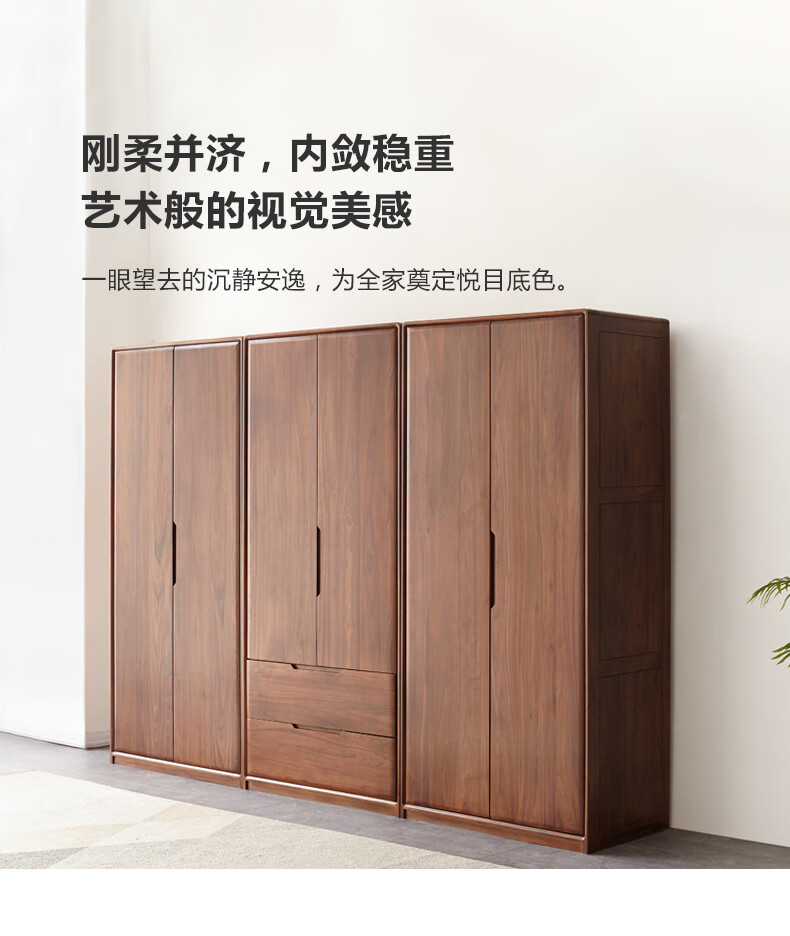 物柜现代简约黑胡桃木大衣橱北美黑胡桃四门衣柜ab不带储物格单门整装