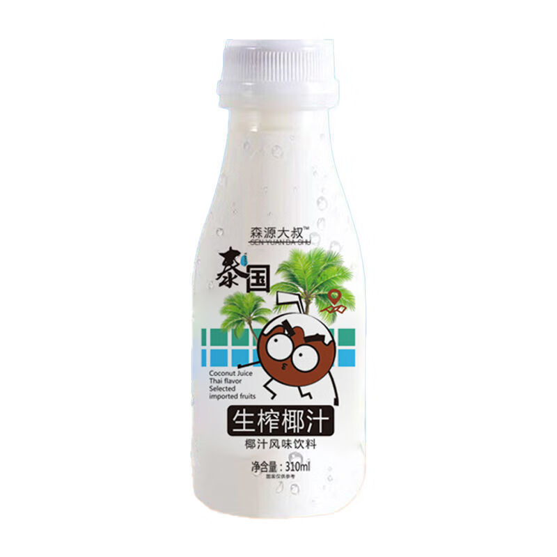 森源大叔生榨椰子汁310ml*12瓶植物蛋白饮料新鲜椰奶椰汁果味饮料椰子