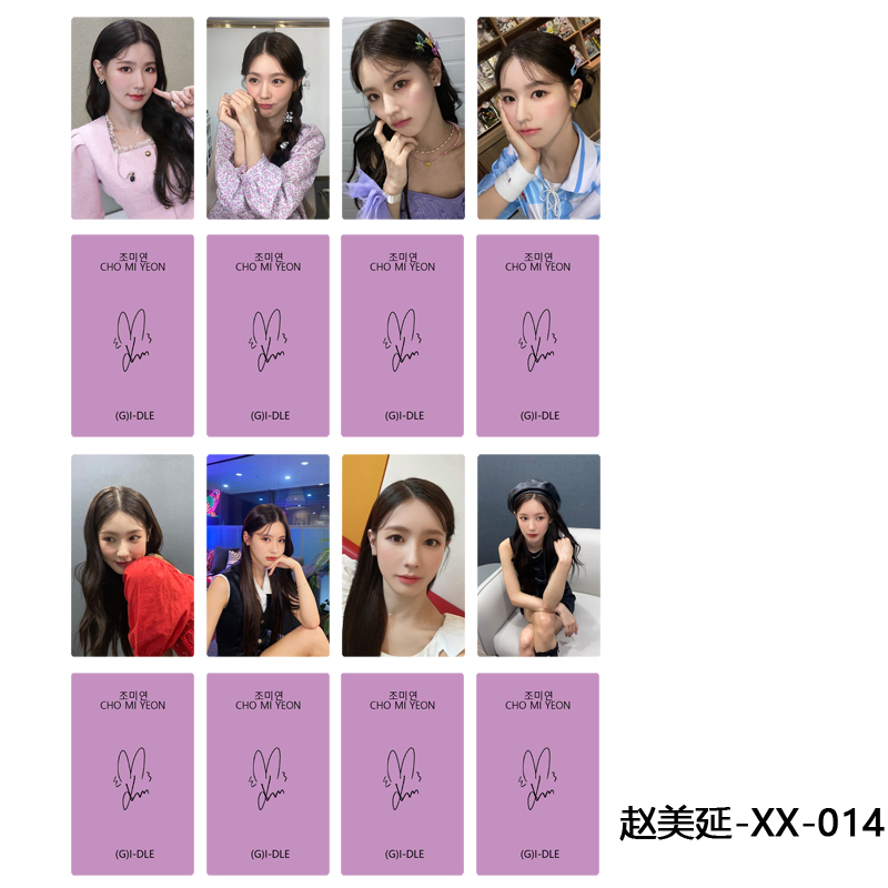 【京选】赵美延小卡 赵美延gidle周边小卡自制应援卡签名自拍写真照片