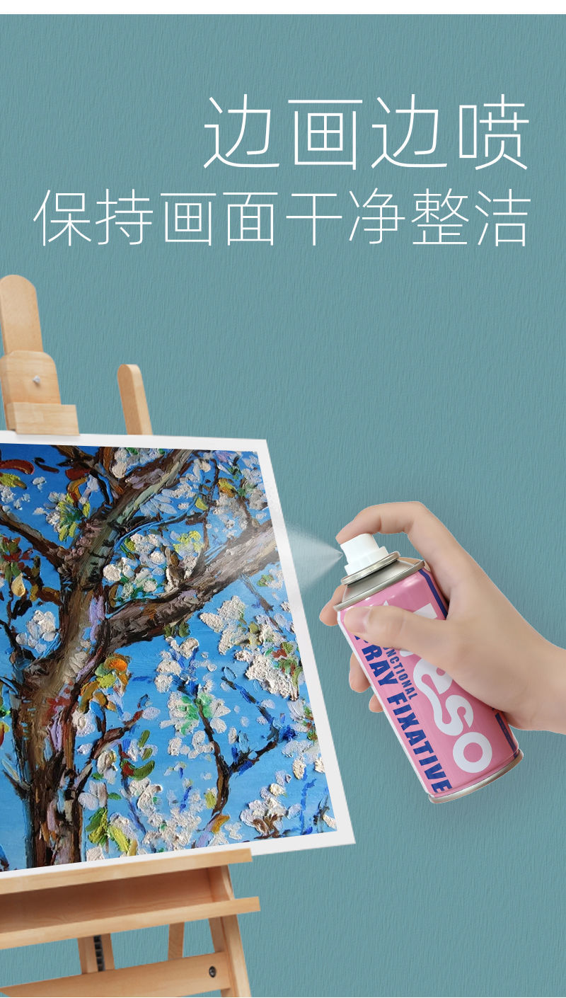 好物分享正霖彩研定画液油画棒素描水粉水彩蜡笔水性定画定型喷雾