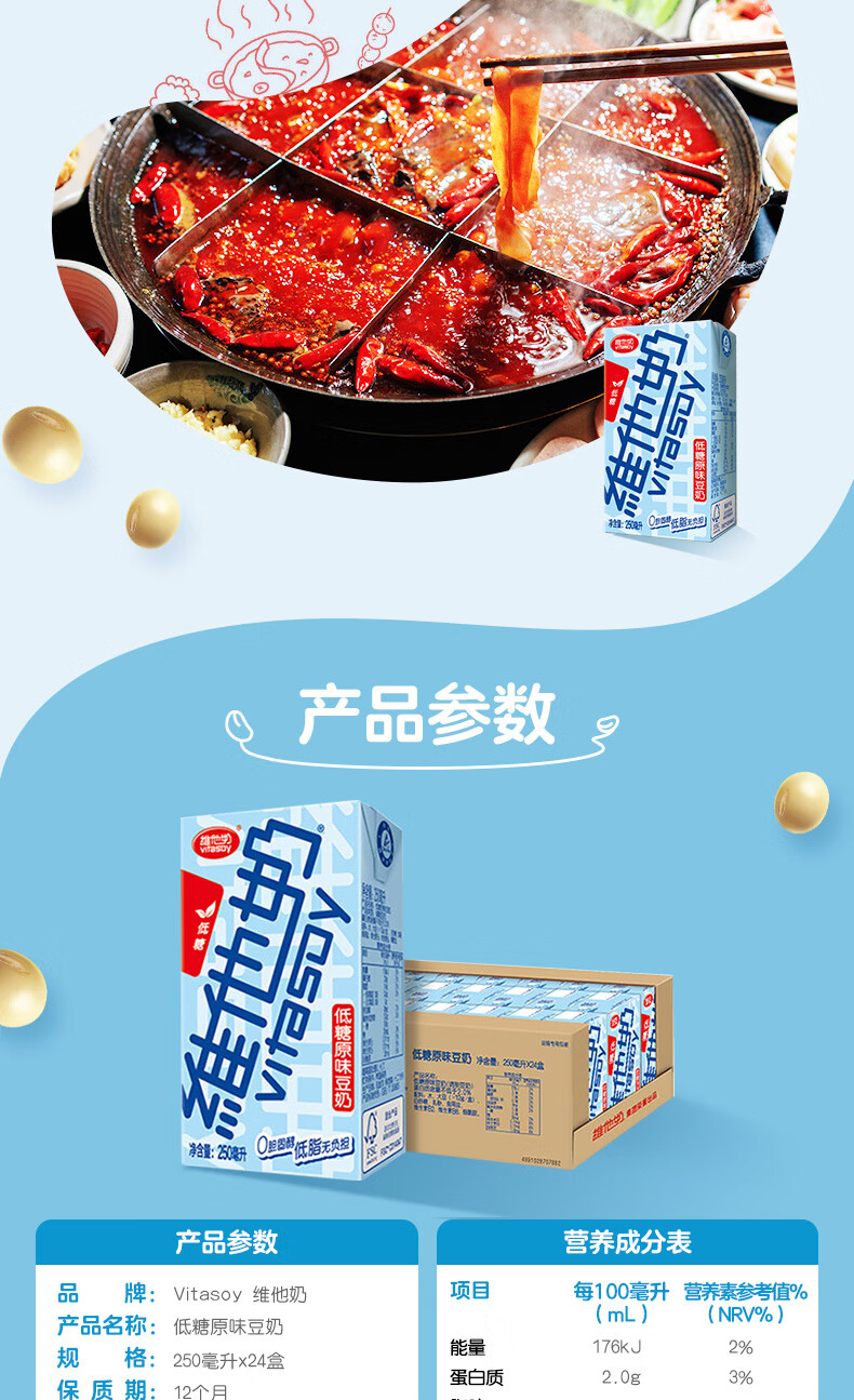 维他奶低糖原味豆奶250ml24盒健康低脂早餐植物蛋白奶整箱1件原味