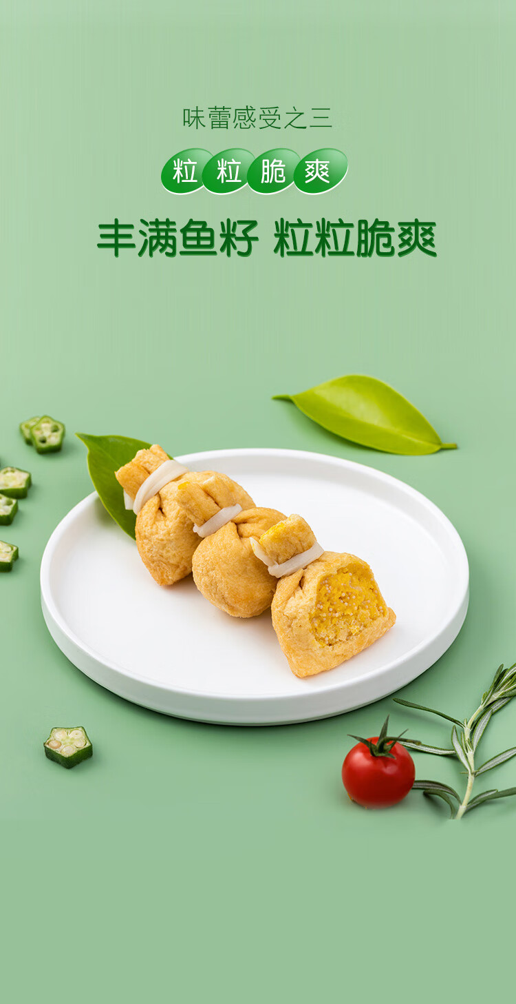 安井 鱼籽福袋150g 锁鲜装 6个装 冷冻火锅食材关东煮 1包【图片 价格