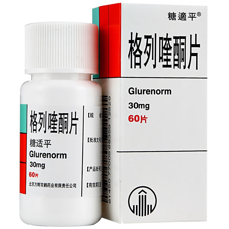 糖适平 格列喹酮片 30mg*60片 1盒装【图片 价格 品牌 报价】