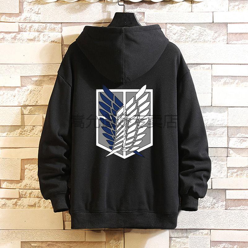 进击的巨人衣服cos服卫衣男秋冬季进击巨人周边动漫连帽外套潮流帅气