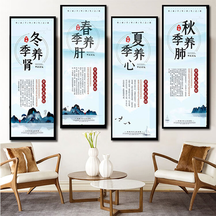 中医馆装饰挂画美容院养生会所装饰画中医理疗养生馆墙壁挂画春夏秋冬