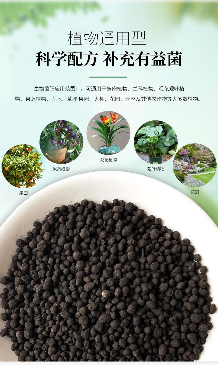 微生物菌肥肥料有益菌腐殖酸兰花土壤改善土质 微生物菌肥5.