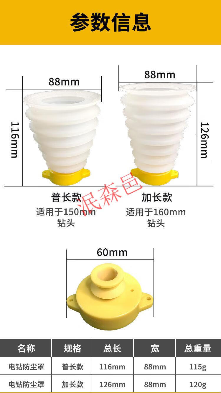 碗冲击钻防尘器电动工具配件家用电钻配件防尘胶套第三代防尘罩150mm
