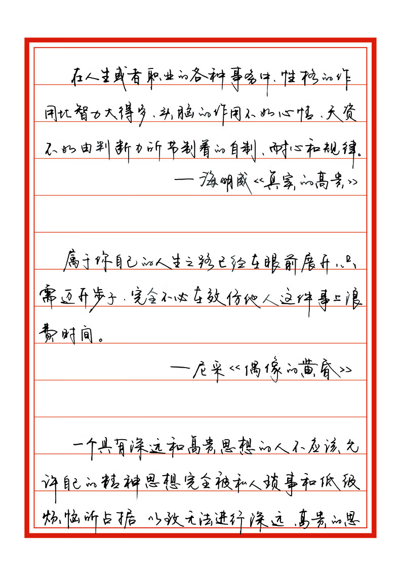 《手写体字帖成人行楷速成女生大学生行草书钢笔练字帖临摹古风字