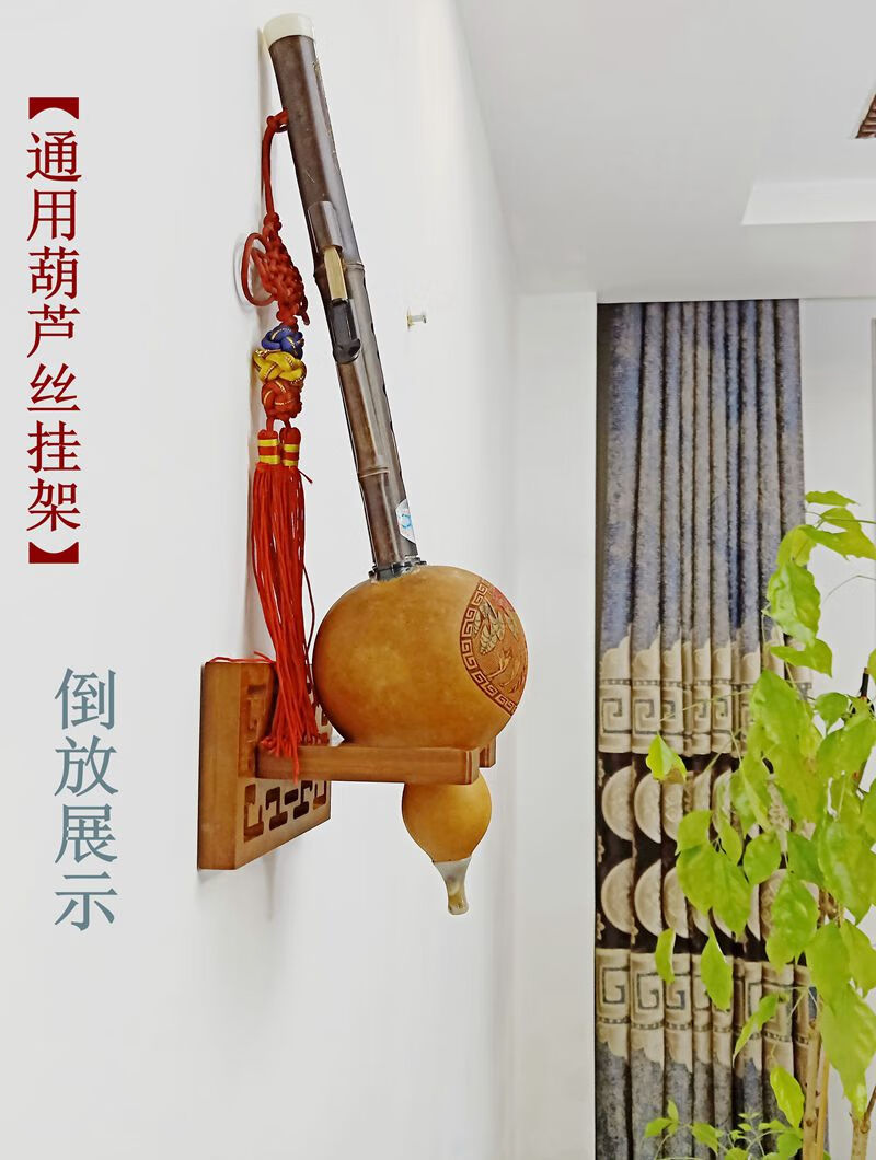 葫芦丝专用架葫芦丝桌面立式架子墙上挂钩民族乐器架挂架架箫架通用仿
